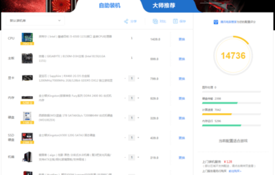 京東購(gòu)買電腦配件 保障與選購(gòu)指南